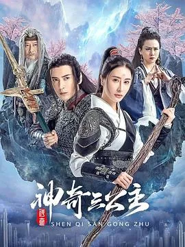 南海观音海报