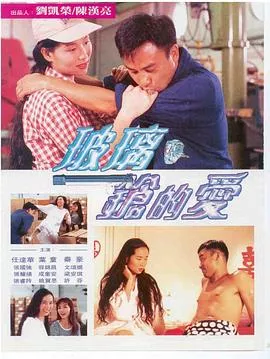 玻璃枪的爱【影视解说】海报
