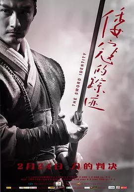 倭寇的踪迹【影视解说】海报