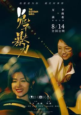 兔子暴力[电影解说]海报