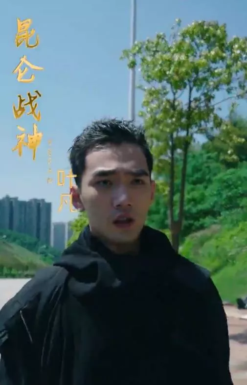 新昆仑战神海报