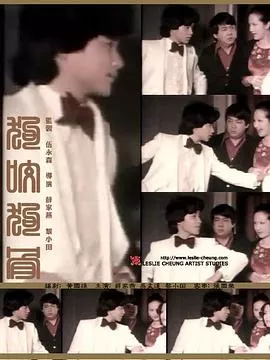 狗咬狗骨粤语海报
