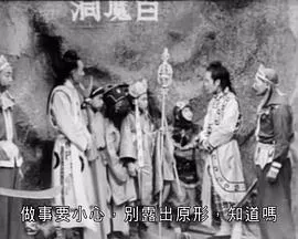 哪吒争夺聚宝盆粤语海报