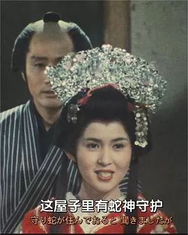 蛇公主[电影解说]海报