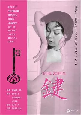 键[电影解说]海报