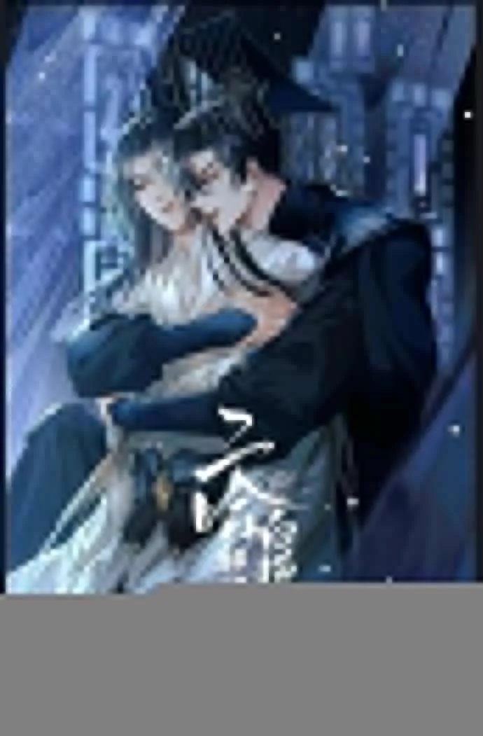 二哈和他的白猫师尊海报