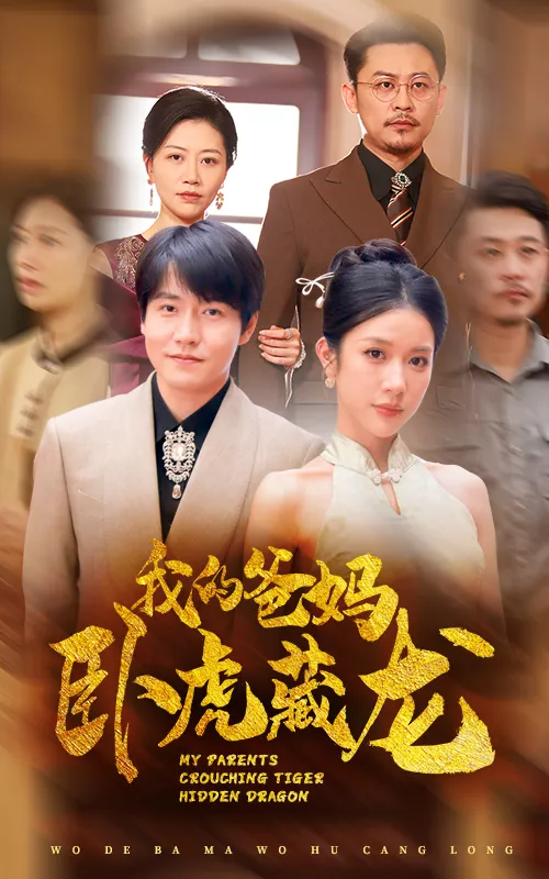 新版：拳镇山河海报