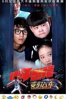 少年卷福海报