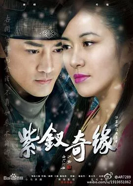 紫钗奇缘港版海报