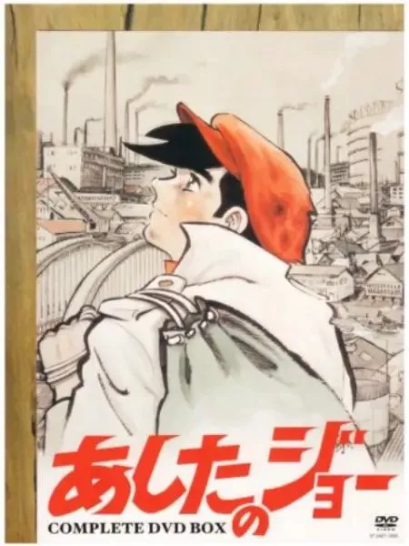 明日之丈第二季海报