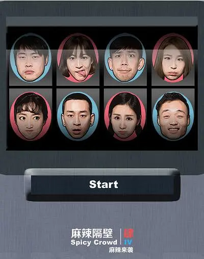 麻辣隔壁肆海报