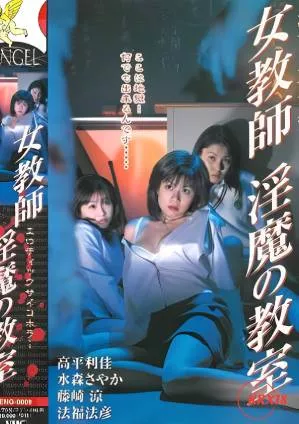 色情心理海报