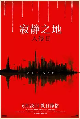 寂静之地：入侵日[电影解说]海报