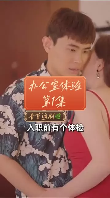 办公室体检海报