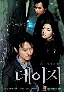 雏菊2006[电影解说]海报