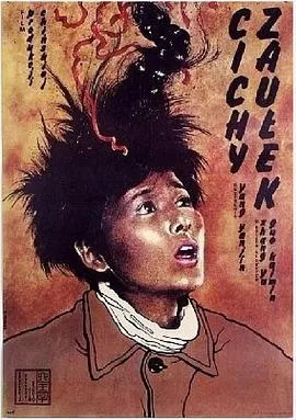 小街1981[电影解说]海报