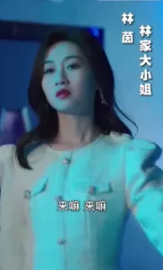 封总的复仇娇妻98集海报