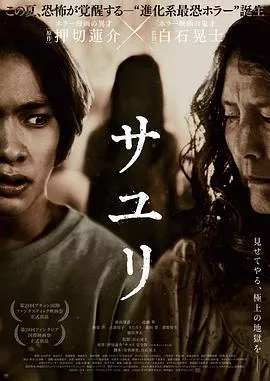 不幸之家[电影解说]海报