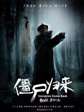神将归来：阿修罗之泪海报