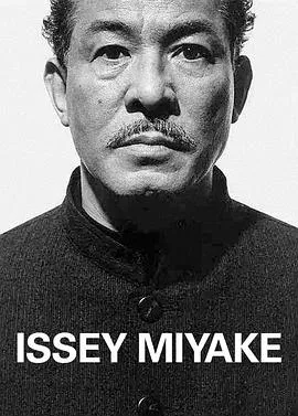 三宅一生：为设计而生海报