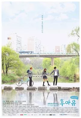 你是谁-学校2015海报