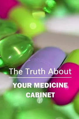 药箱的真相海报