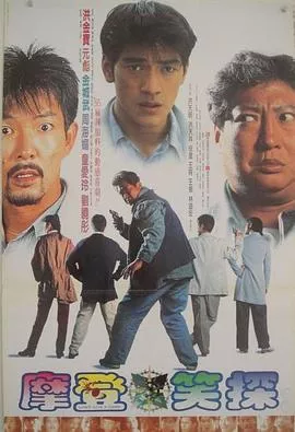 无面俾粤语海报