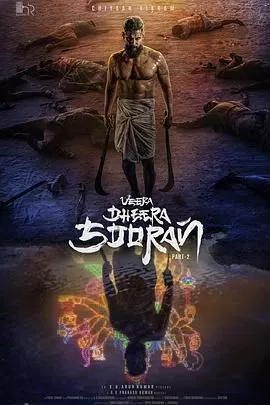 Veera Dheera Sooran： Part 2海报