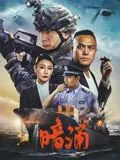 暗涌海报