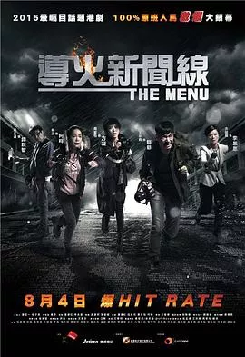 导火新闻线[电影解说]海报