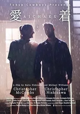 爱着海报