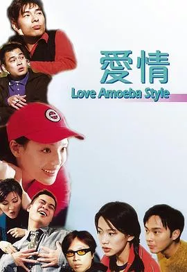 我对你有感觉国语海报