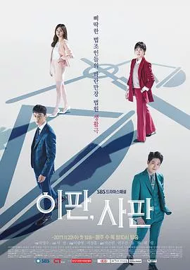 理判事判国语海报