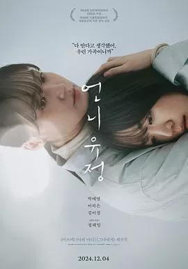 玉贞姐姐海报