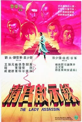 清宫启示录粤语海报