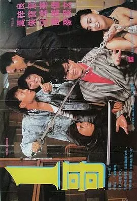 一哥粤语海报