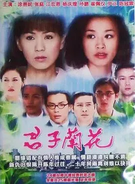君子兰花海报