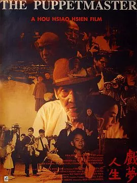 戏梦人生[电影解说]海报