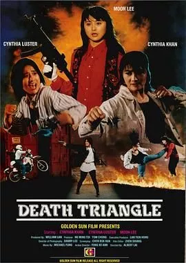 末路狂花1993海报