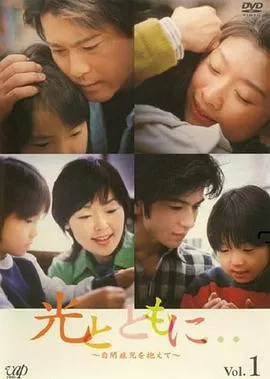 与光同行海报
