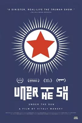 太阳之下海报