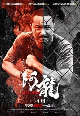阿龙海报