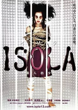 ISOLA多重人格少女海报