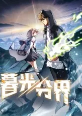 暮光分界海报