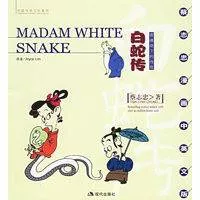 白蛇传1992海报