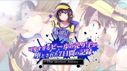 超可爱贩售啤酒女孩堕落七日记海报