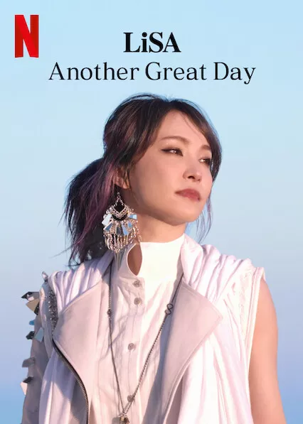 LiSA又是美好的一天海报