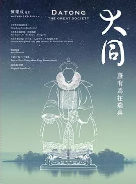 大同海报