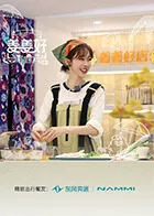 姜姜好第2季海报