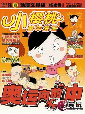 小樱桃第2季海报